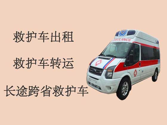 渭南私人救护车出租转运